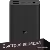 Внешний аккумулятор Xiaomi Mi Power Bank 3 Ultra Compact PB1022Z 10000mAh (черный)