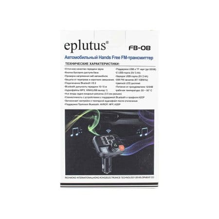 FM модулятор Eplutus FB-08